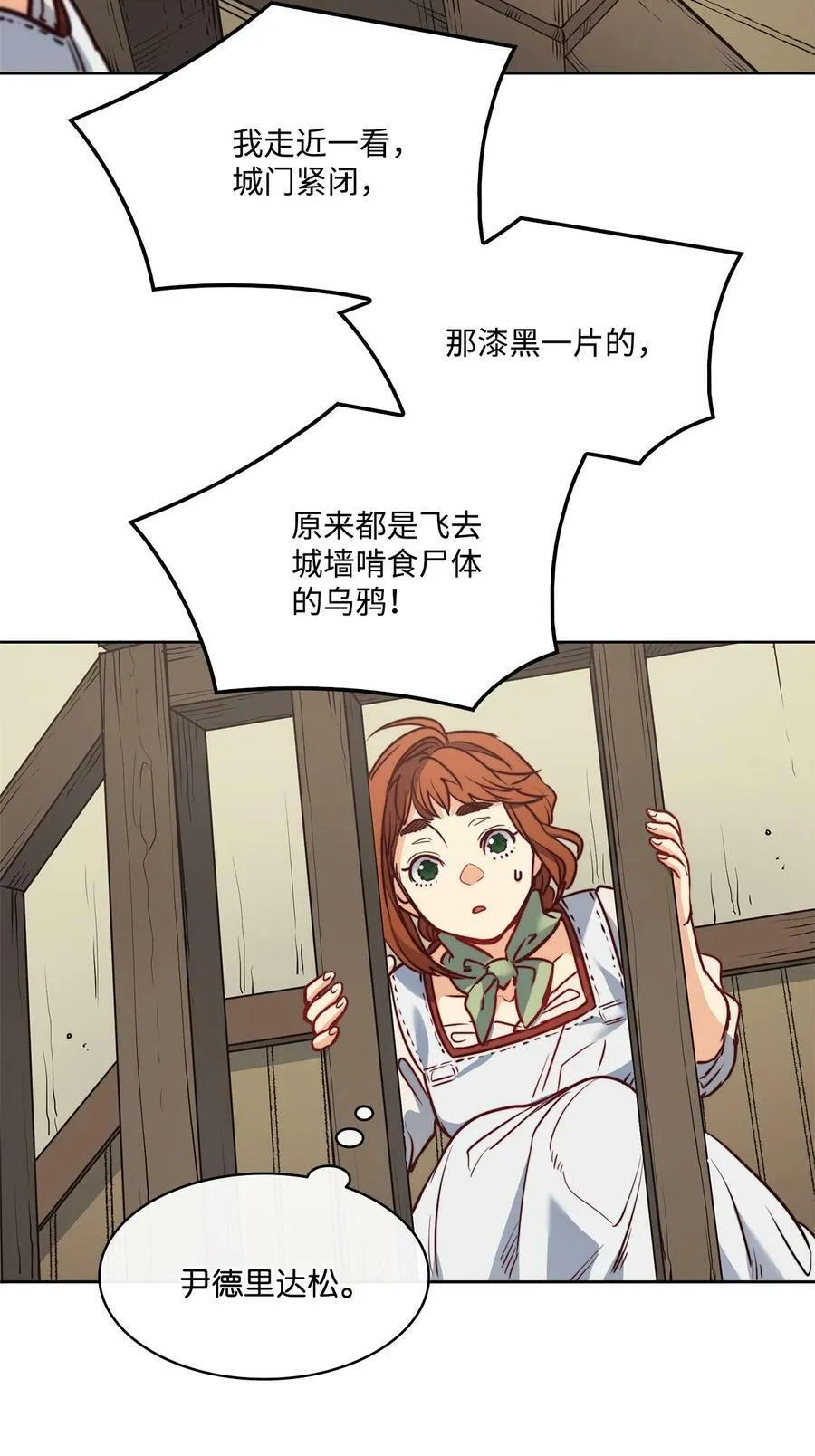 49 约翰的控制欲 第65页