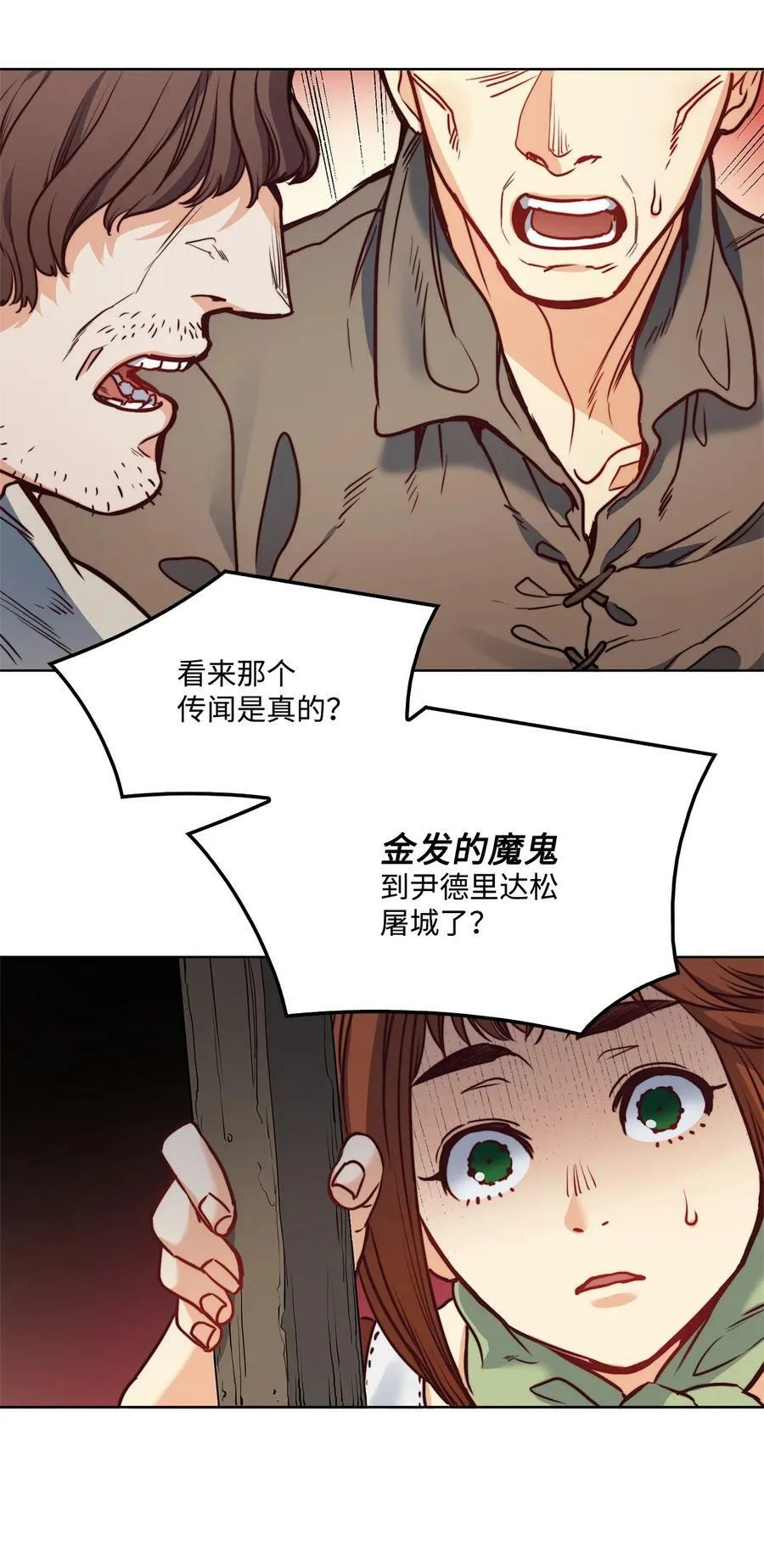 49 约翰的控制欲 第66页