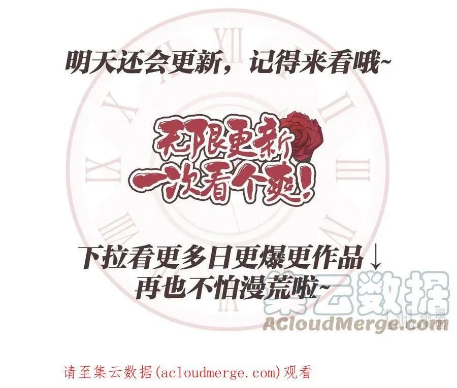 49 约翰的控制欲 第73页