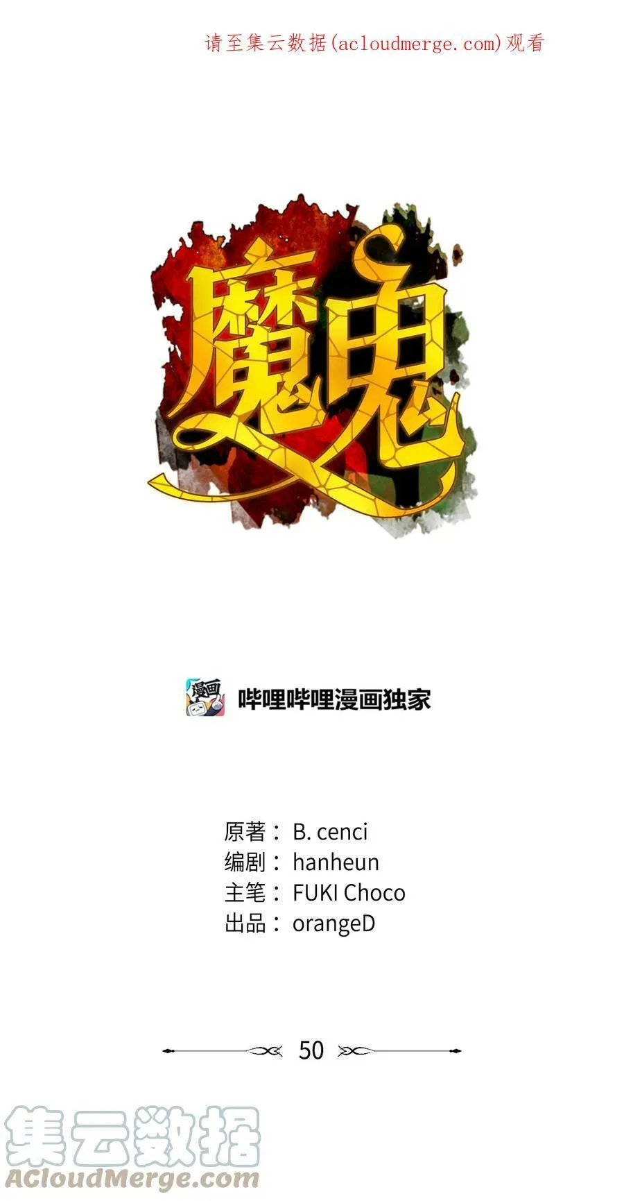 49 约翰的控制欲 第74页