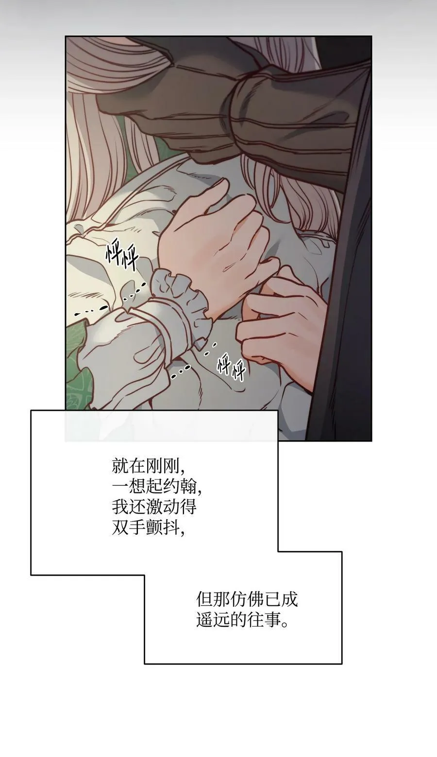 50 热气弥漫的夜晚 第5页