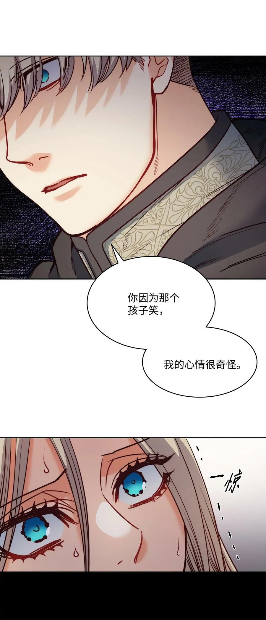 50 热气弥漫的夜晚 第6页