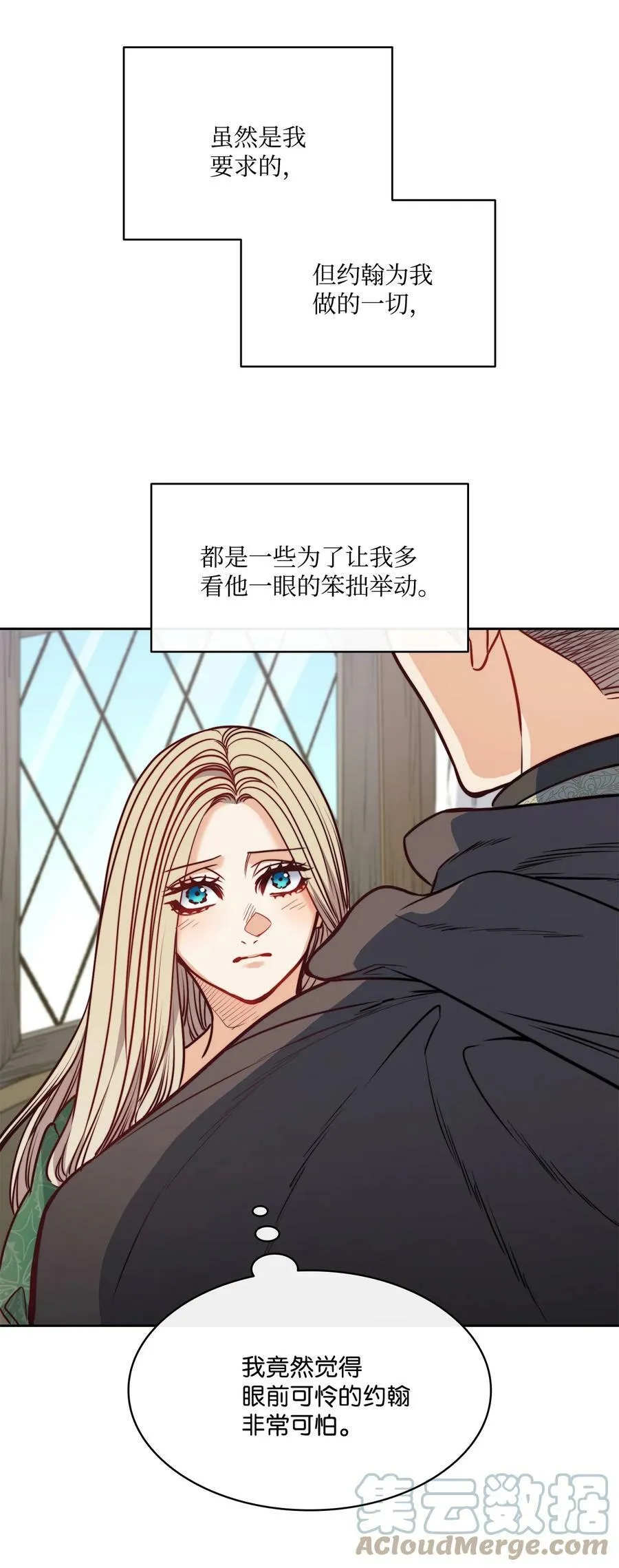 50 热气弥漫的夜晚 第25页