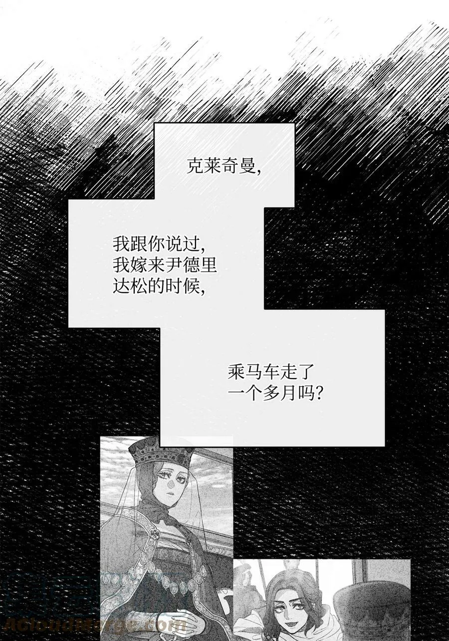 50 热气弥漫的夜晚 第31页