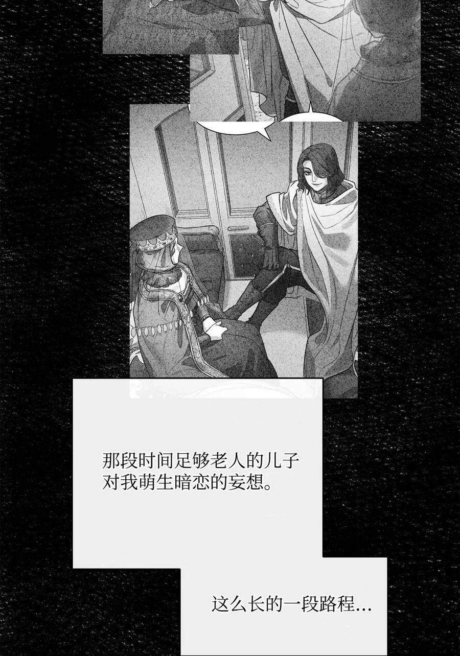 50 热气弥漫的夜晚 第32页