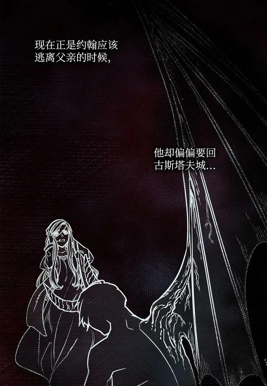 50 热气弥漫的夜晚 第35页