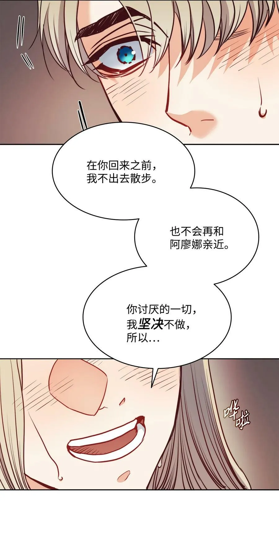 50 热气弥漫的夜晚 第42页