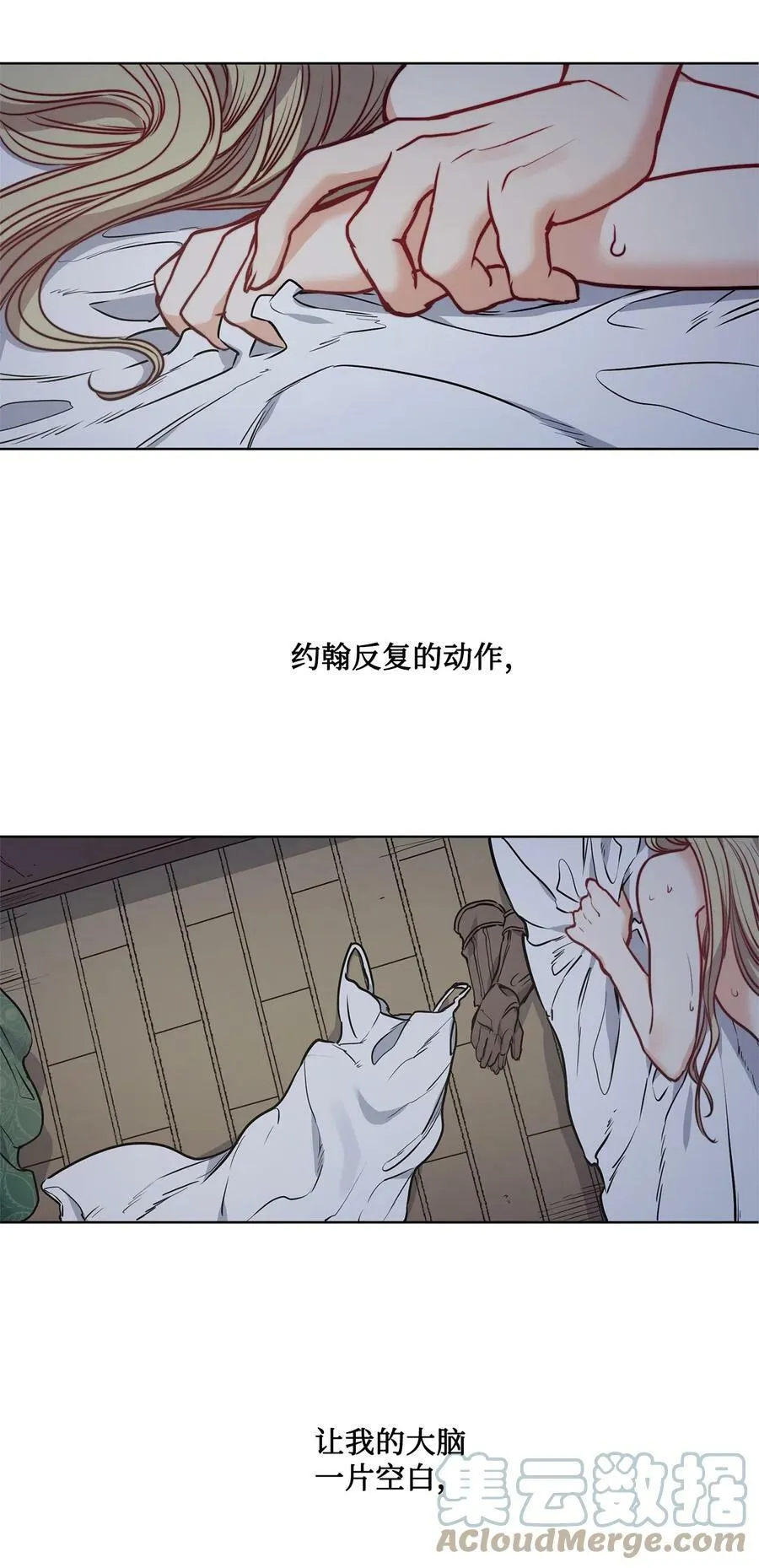 50 热气弥漫的夜晚 第49页