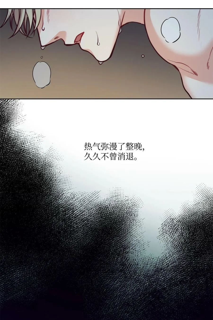 50 热气弥漫的夜晚 第50页