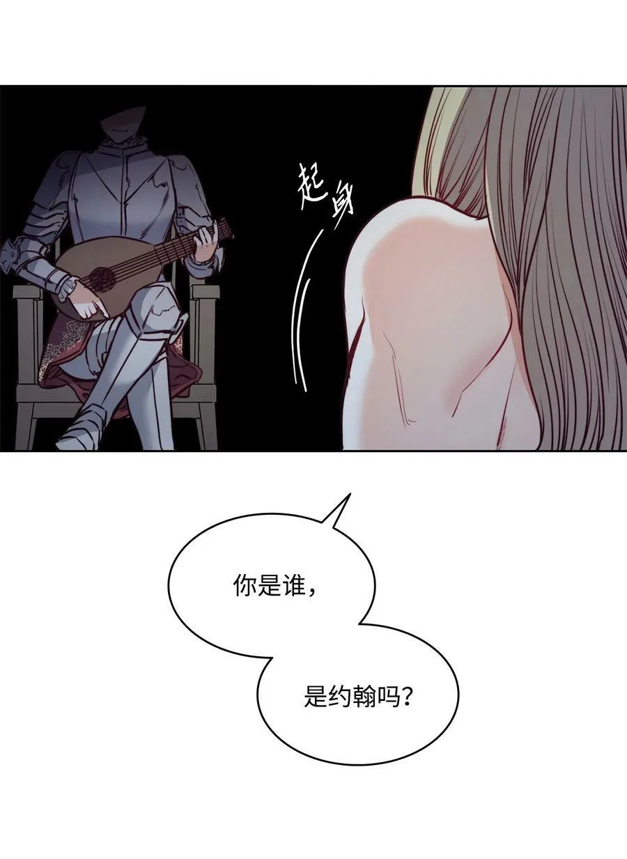 50 热气弥漫的夜晚 第56页