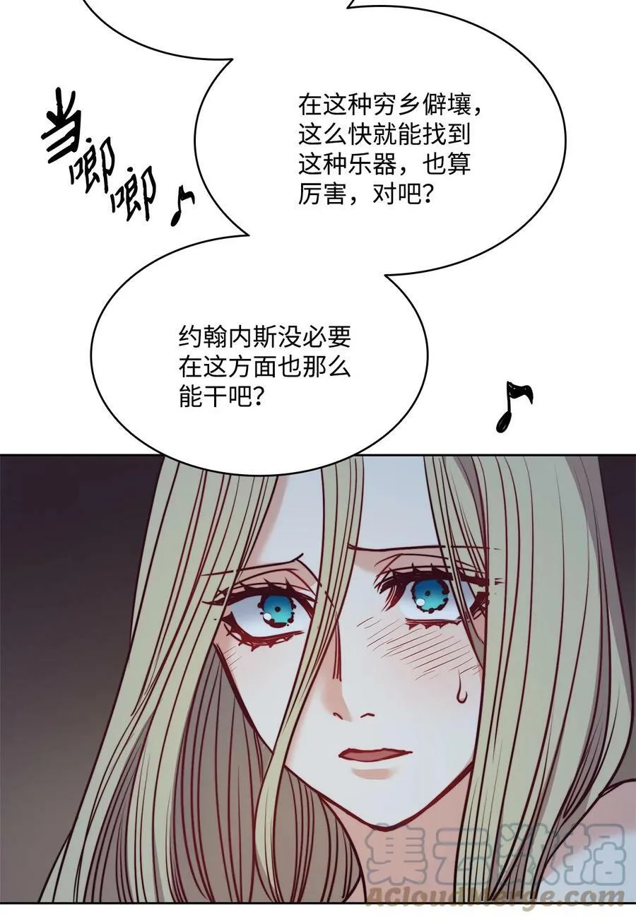 50 热气弥漫的夜晚 第58页