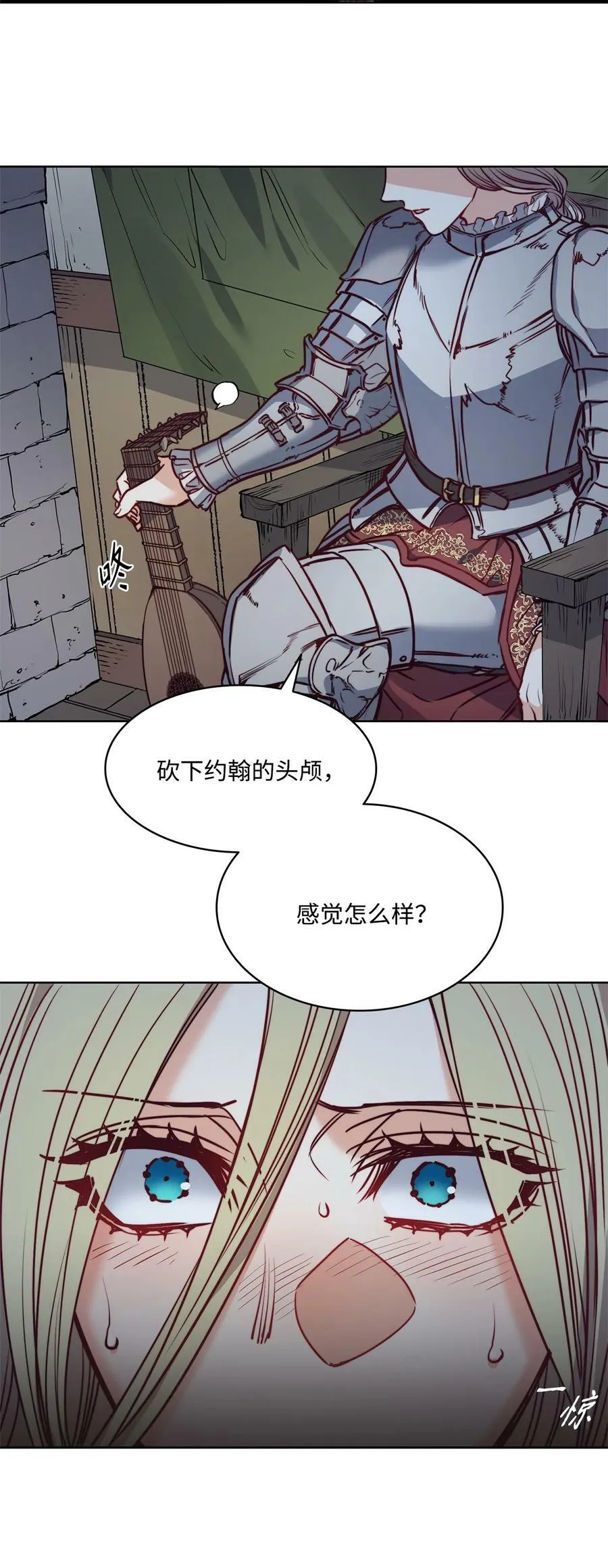 50 热气弥漫的夜晚 第60页