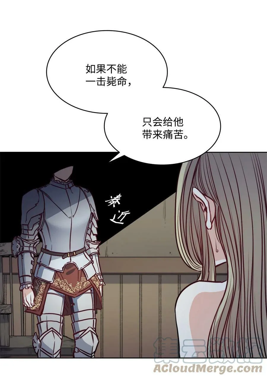 50 热气弥漫的夜晚 第61页