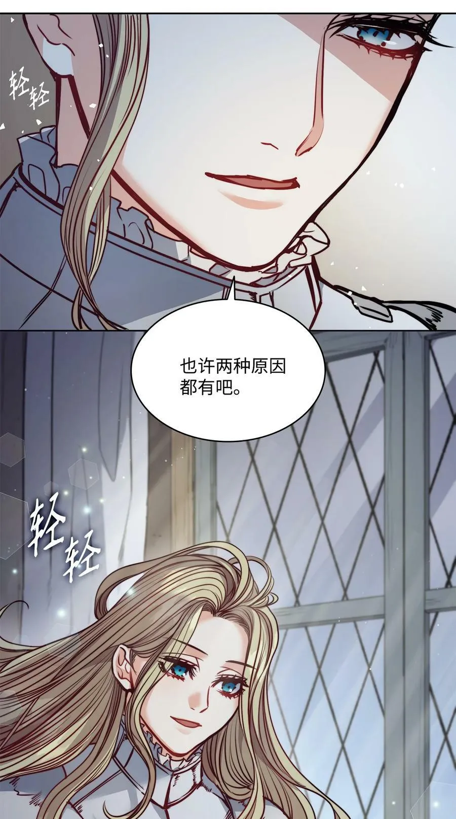 50 热气弥漫的夜晚 第65页