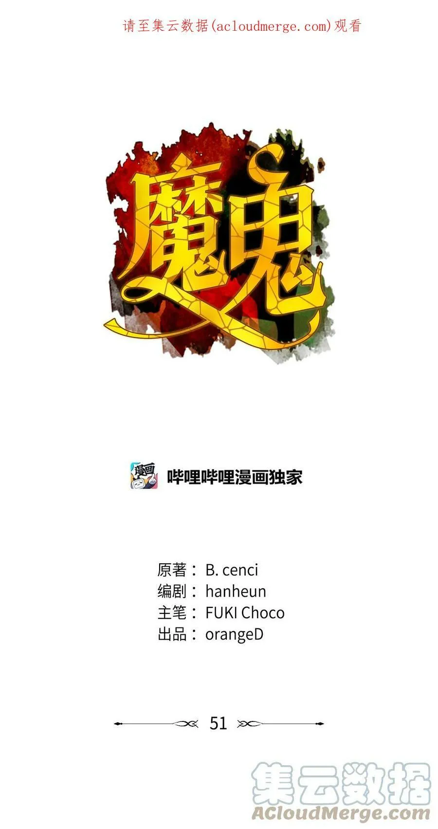 50 热气弥漫的夜晚 第73页