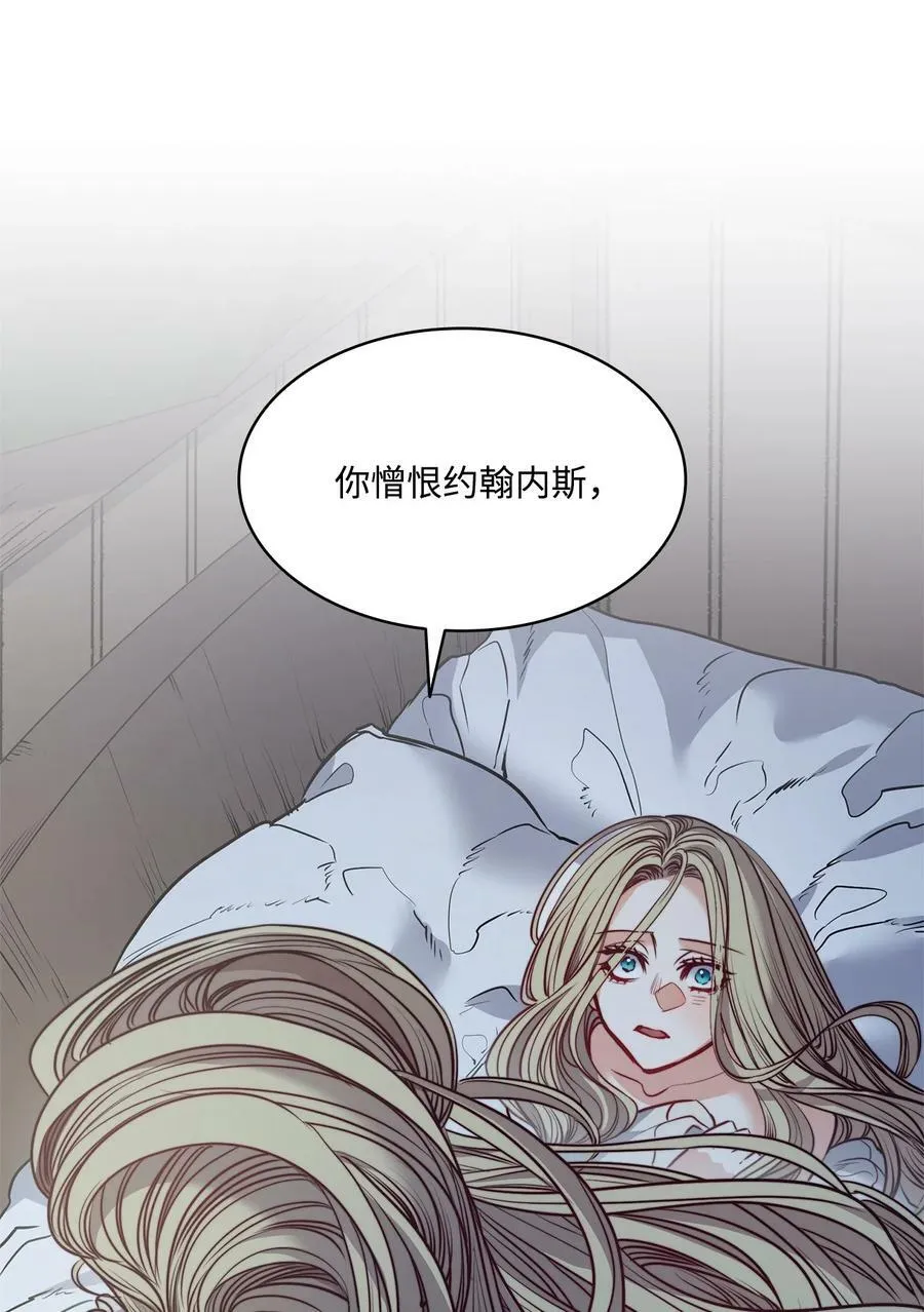50 热气弥漫的夜晚 第74页