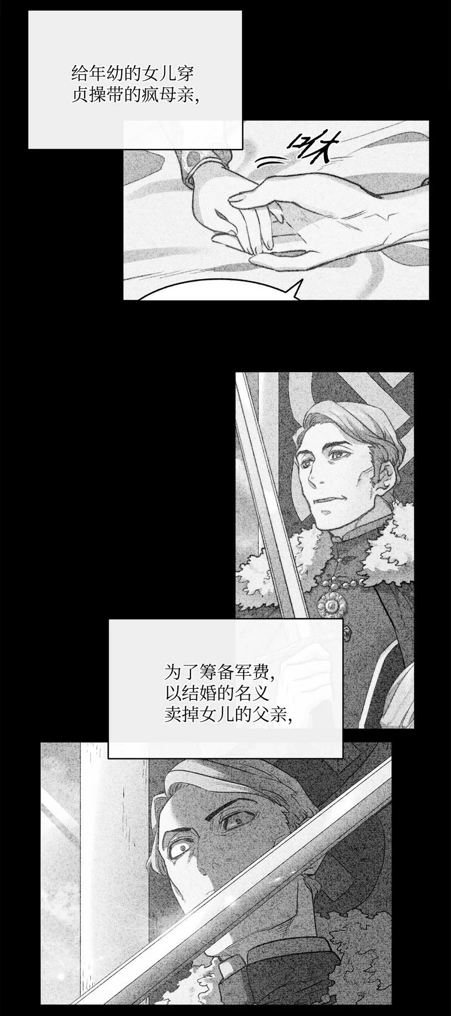 51 自我觉醒 第6页