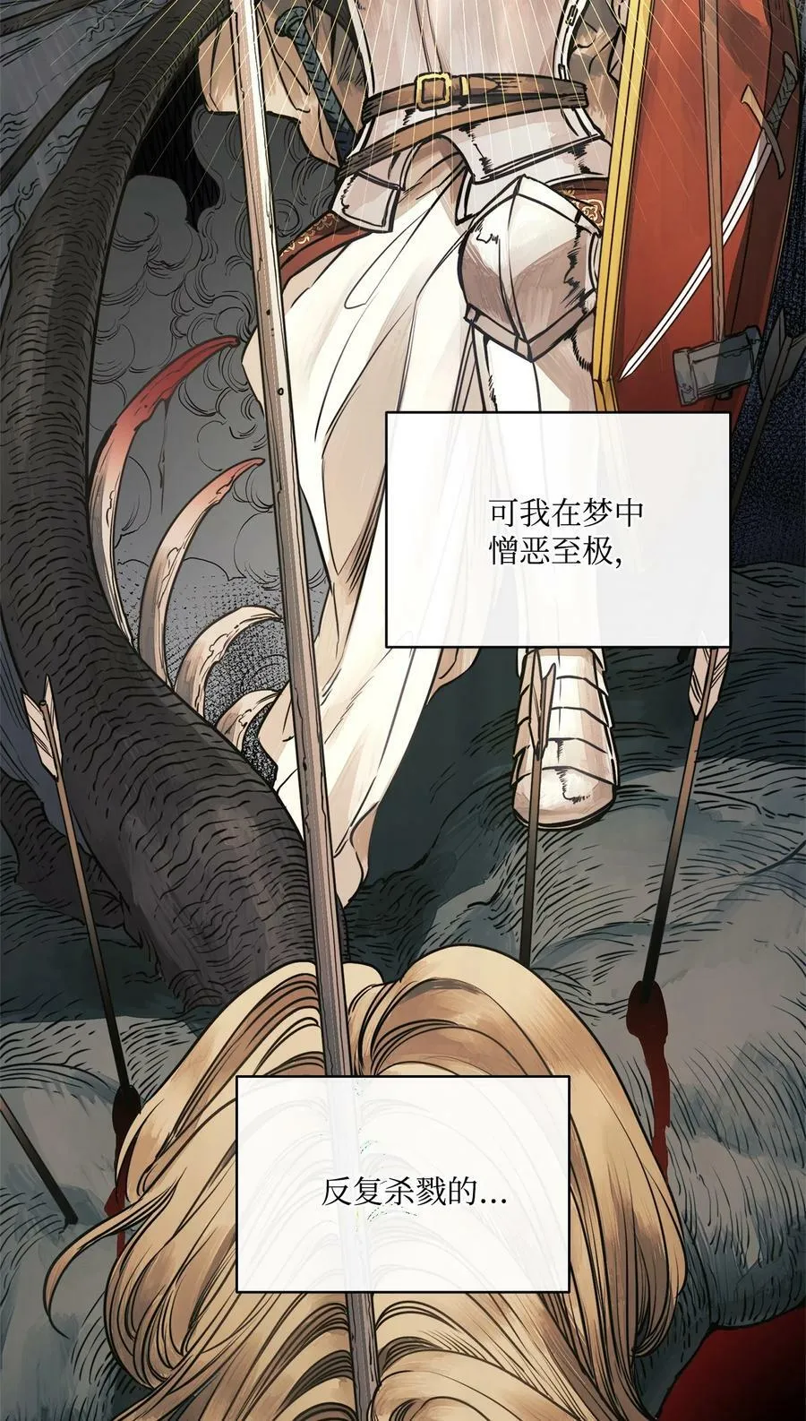 51 自我觉醒 第11页