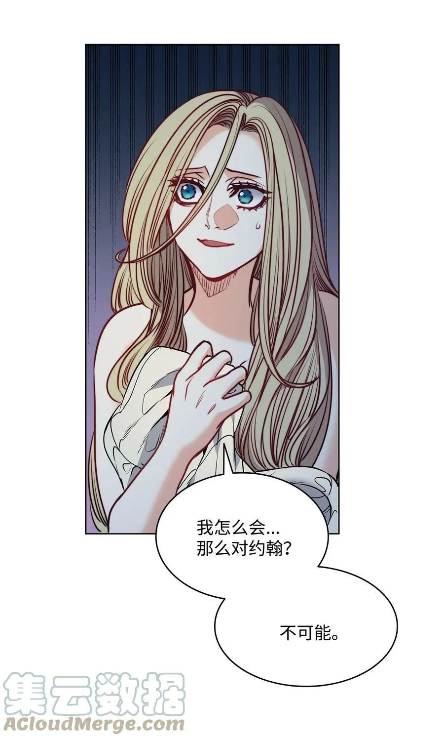 51 自我觉醒 第13页