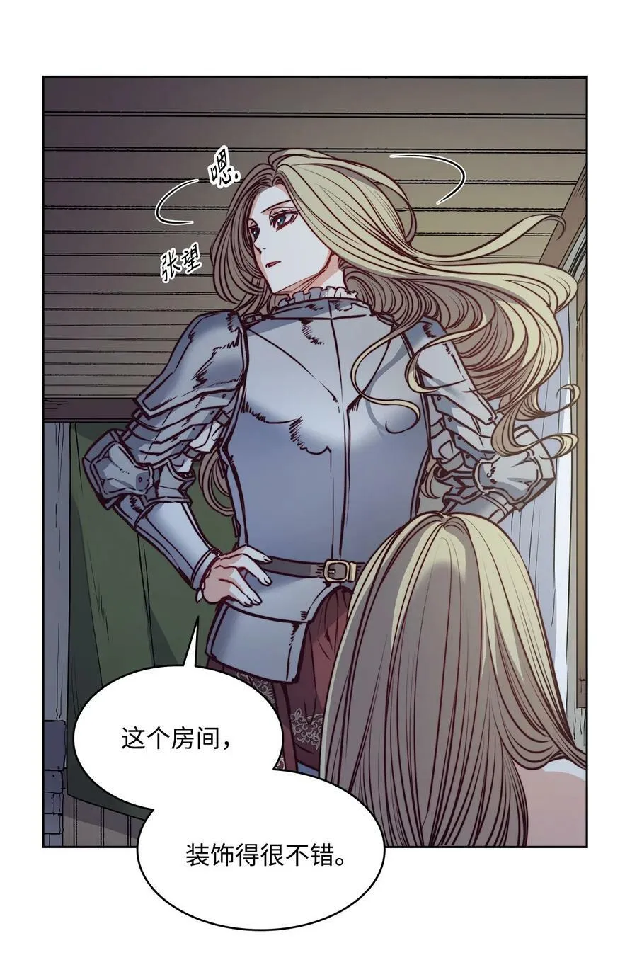 51 自我觉醒 第14页