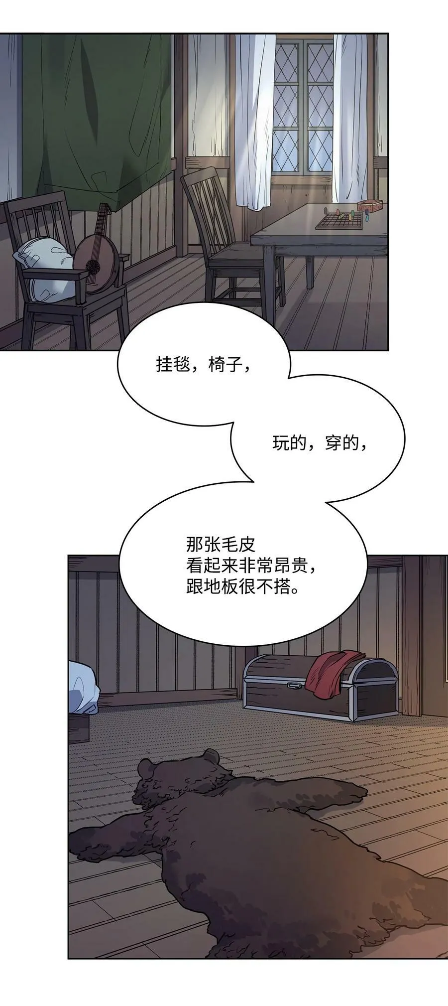 51 自我觉醒 第15页