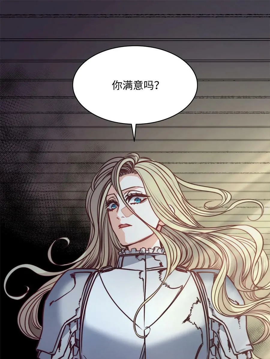51 自我觉醒 第18页