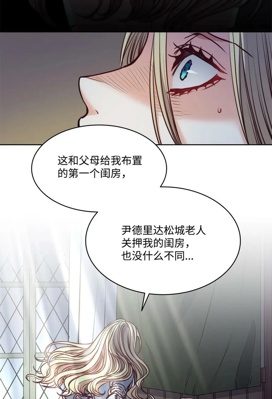 51 自我觉醒 第20页