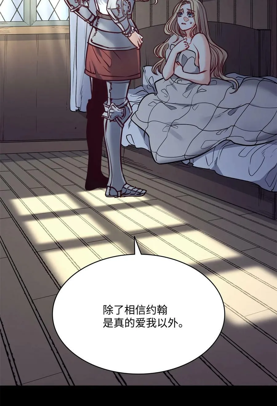51 自我觉醒 第21页