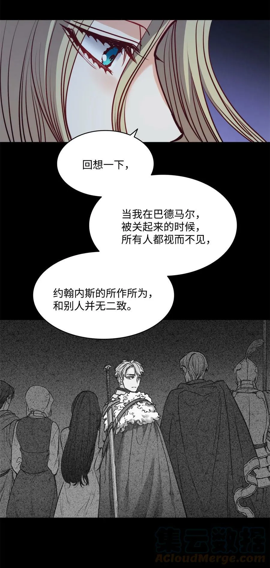 51 自我觉醒 第22页