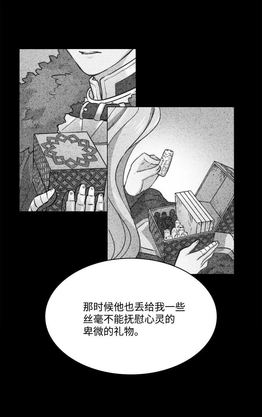 51 自我觉醒 第23页