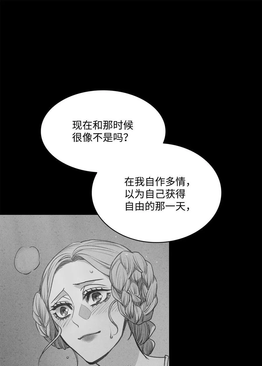 51 自我觉醒 第24页