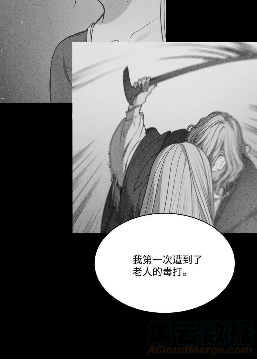 51 自我觉醒 第25页