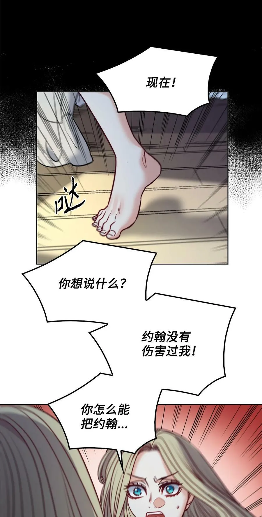 51 自我觉醒 第26页