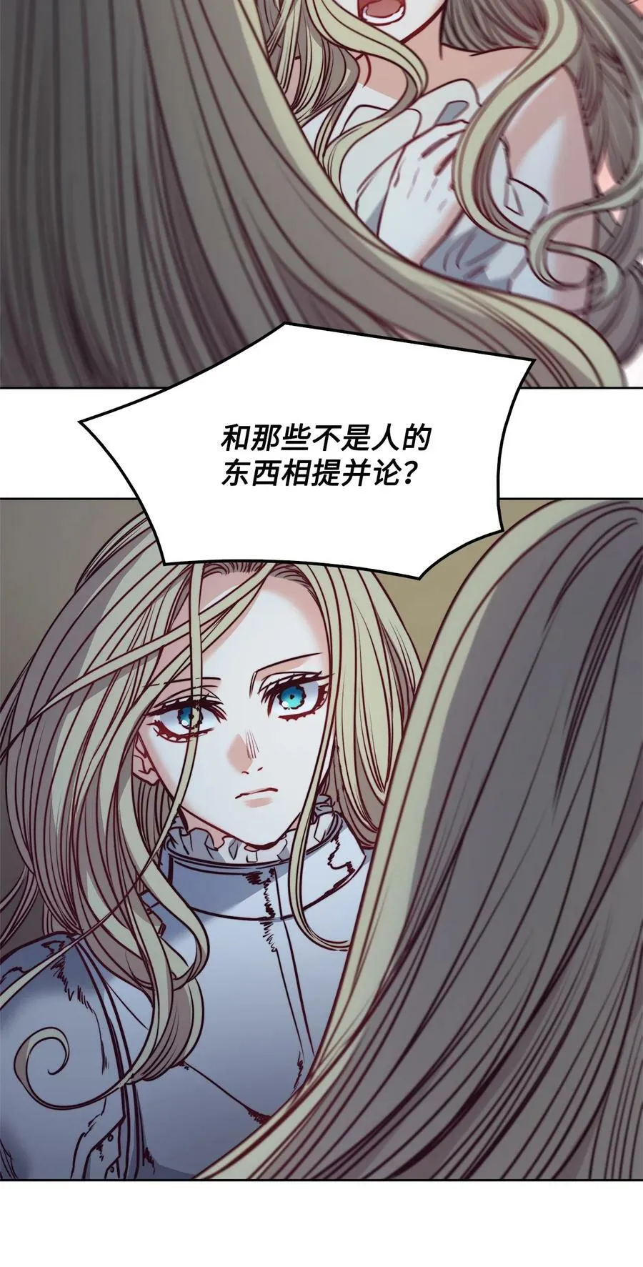 51 自我觉醒 第27页