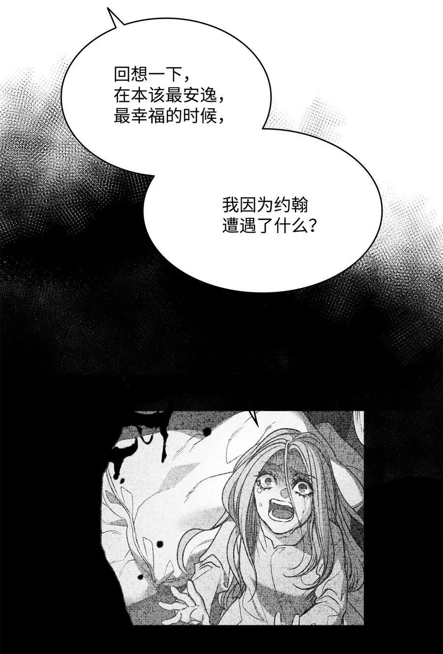 51 自我觉醒 第30页