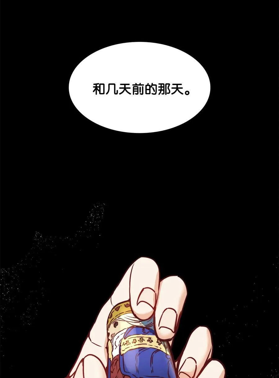 51 自我觉醒 第32页