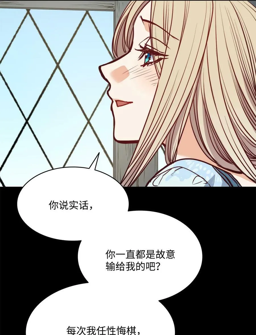 51 自我觉醒 第36页