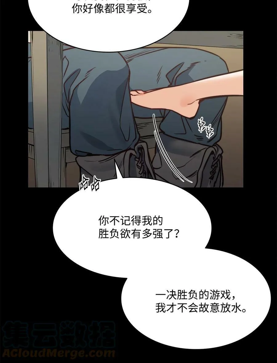 51 自我觉醒 第37页
