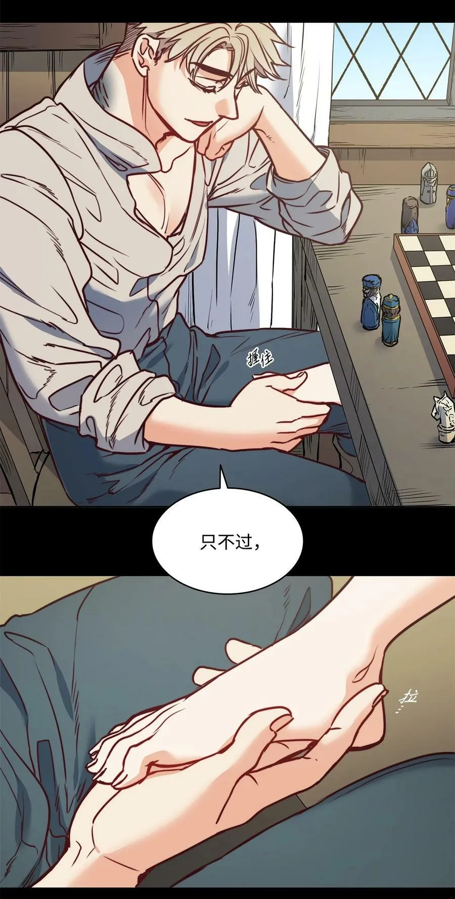 51 自我觉醒 第38页