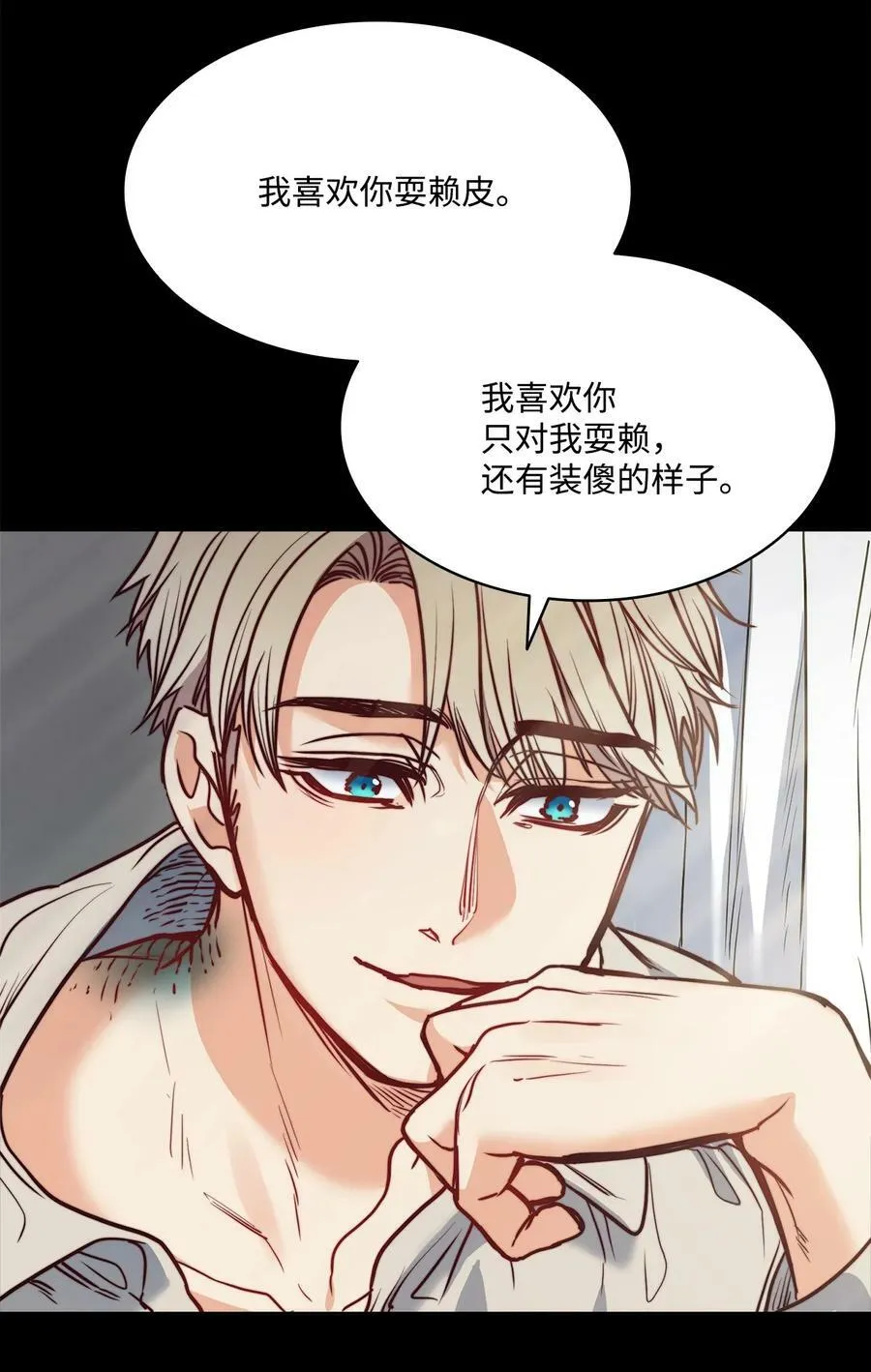 51 自我觉醒 第39页