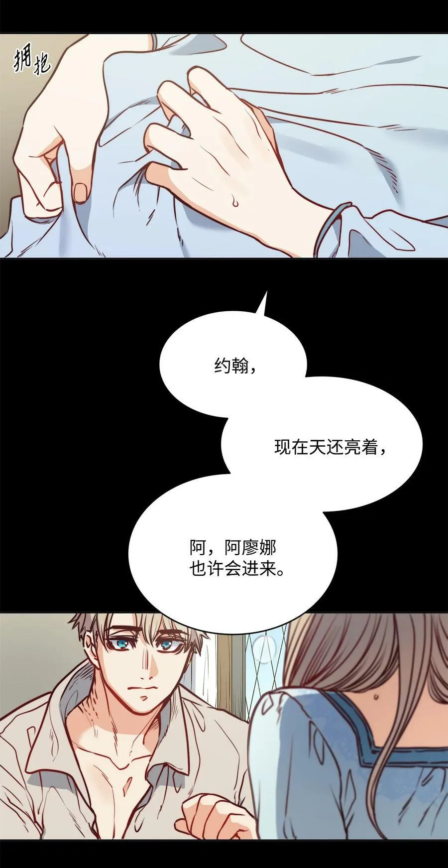 51 自我觉醒 第42页