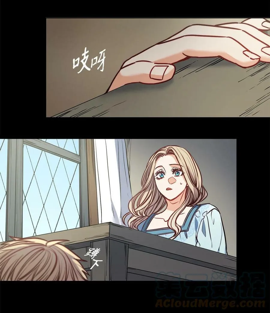 51 自我觉醒 第43页