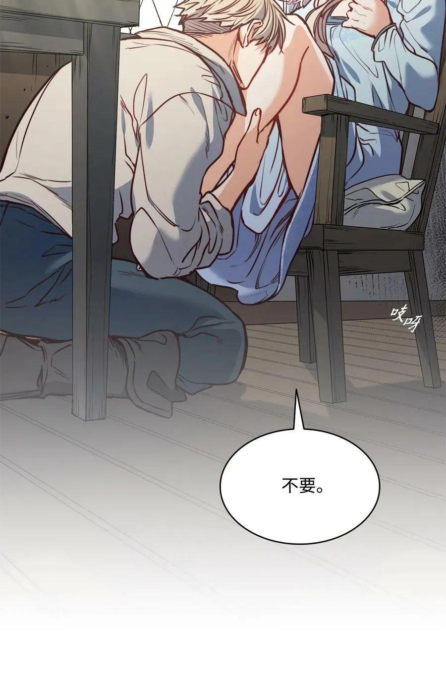 51 自我觉醒 第45页