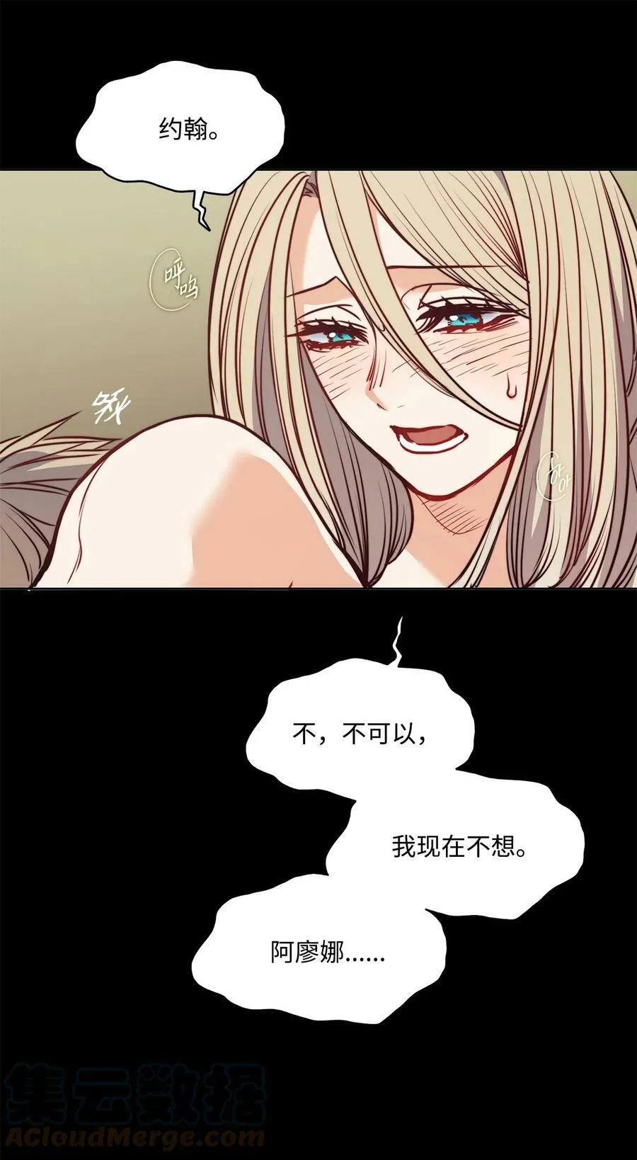 51 自我觉醒 第46页