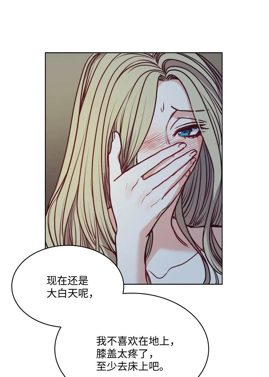 51 自我觉醒 第51页