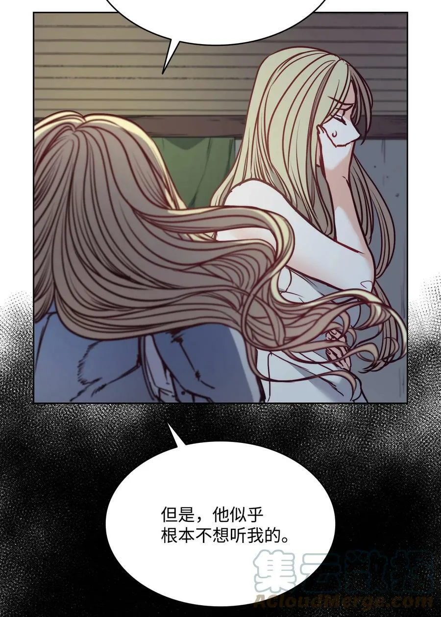 51 自我觉醒 第52页