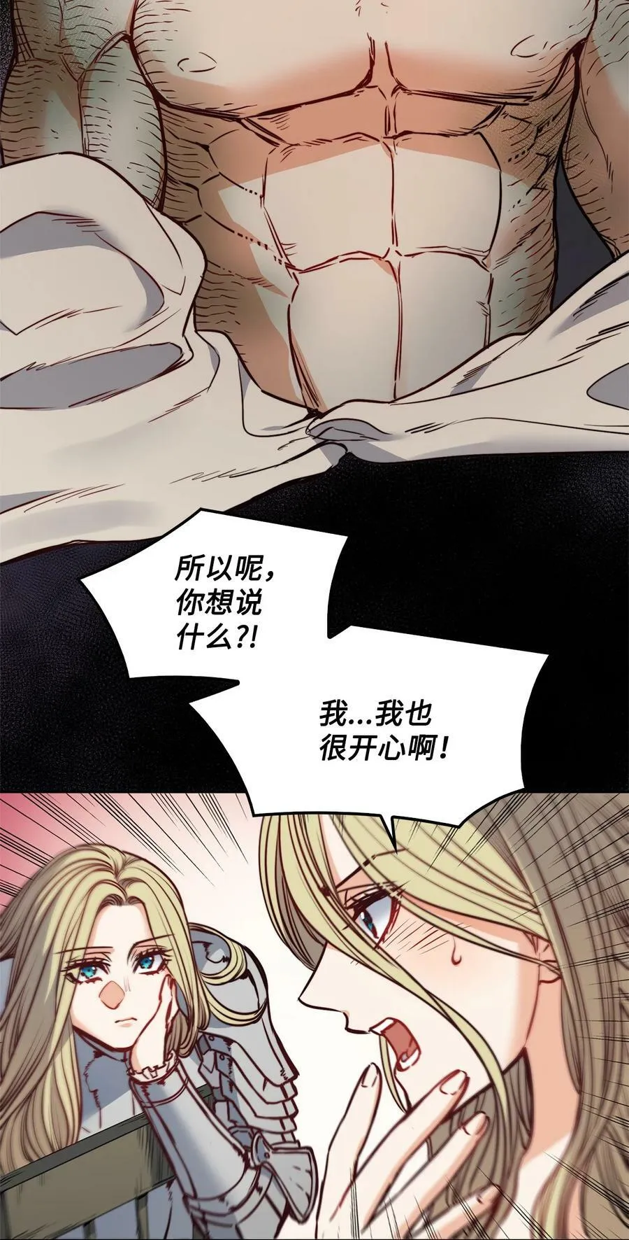 51 自我觉醒 第54页