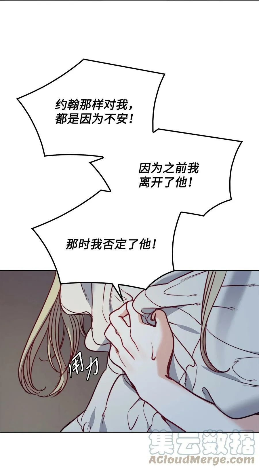 51 自我觉醒 第55页