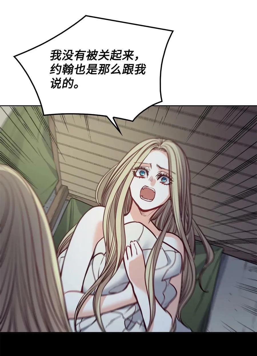 51 自我觉醒 第56页