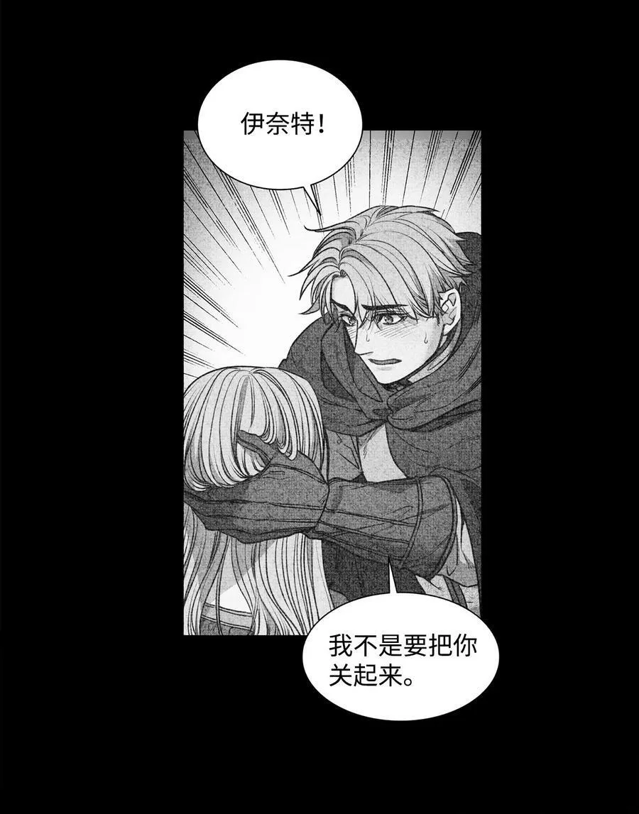 51 自我觉醒 第57页